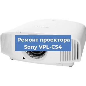 Замена блока питания на проекторе Sony VPL-CS4 в Санкт-Петербурге